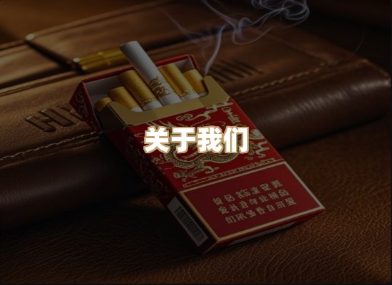 关于大池韵香烟官网